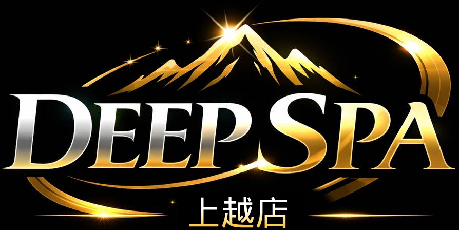 DeepSpa上越店-メンズエステの決定版